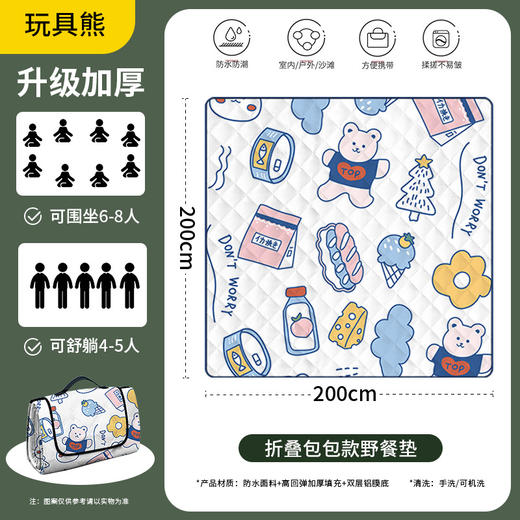 【新款野餐垫】户外露营野餐坐垫 公园春游防潮垫 防水野餐垫 沙滩露营垫  商品图9