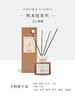 Aroma Light 植本绘系列无火香薰 商品缩略图3