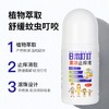 日本叮叮止痒膏液走珠滚珠宝宝婴幼儿专用蚊虫叮咬止 商品缩略图3