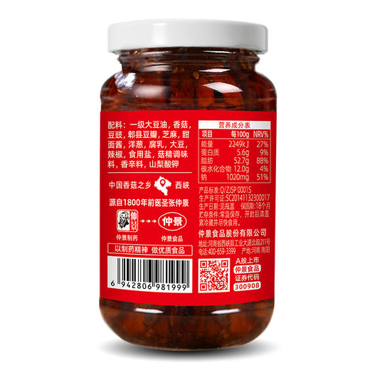 230g仲景香辣香菇酱 商品图7