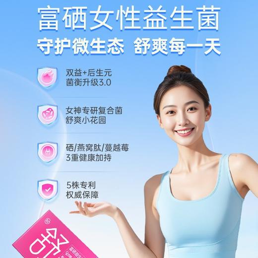 乐力益生菌高活性益生菌蔓越莓女性大人成人益生元乳酸杆菌300亿 商品图1