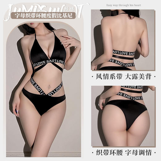 霏慕 字母织带环腰度假比基尼6330 情趣内衣性感纯欲三点式 商品图1