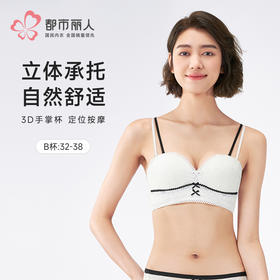 都市丽人自然舒适B杯常规内衣中厚蕾丝无钢圈常规文胸BBH7M1