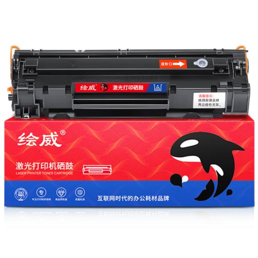绘威P1106 plus硒鼓适用惠普P1106 plus墨盒HP Laserjet Pro P1106 plus打印机硒鼓 墨盒 墨粉盒 商品图6