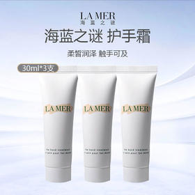 LA MER海蓝之谜护手霜30ml*3支