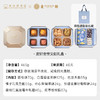麦轩金宝文创礼盒465g 商品缩略图1