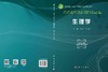 【数字教材】生理学/鲁友明 胡志安 商品缩略图2