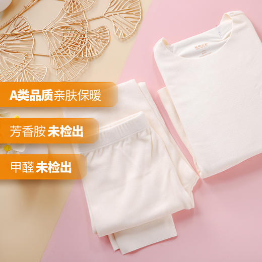 德绒儿童内衣套装 A类安心品质 婴儿级呵护 云感舒适 蓄热保暖 亲肤柔软 无痕 素咖云超棉品 安全健康 男女童长袖秋衣秋裤套装 商品图8