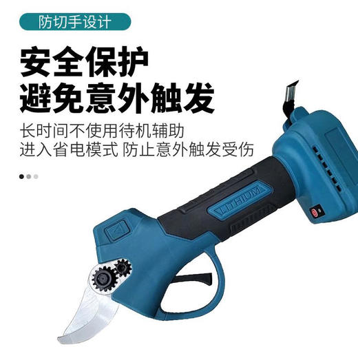 【货号04710】锂电修枝剪刀树枝修剪无线果树剪锂电池充电式园林粗枝剪【两电一充】 商品图3