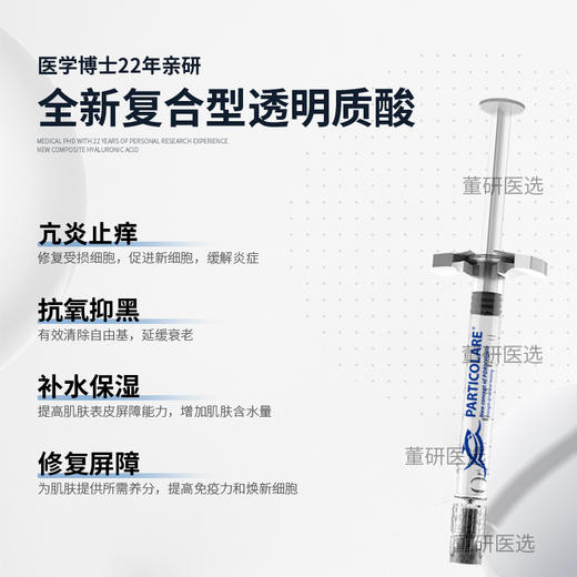 铂鱼铂金三文鱼PDRN亢炎水光精华 降火精华 痘肌炎症 修护屏障 去红舒敏 补水保湿 械字号正品 商品图1