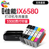 绘威适用佳能IX6580墨盒 Canon IX6580彩色喷墨打印机墨盒【五色套装/3300页】 商品缩略图0