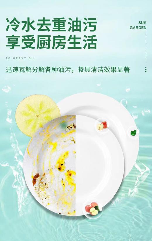 蔬果园阳光富士果蔬餐具净 800g 商品图3