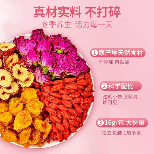 忆江南桂圆红枣玫瑰枸杞茶160g气血冬季花茶女养生茶包玫瑰花茶 商品图1