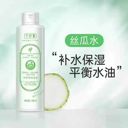 千纤草丝瓜水/芦荟/玫瑰/黄瓜 500ml 商品图5