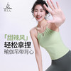 梵美人 F5191 瑜伽背心 云糯柔感 可拆卸胸垫 商品缩略图0
