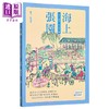【中商原版】海上张园 近代中国第一座公共空间 港台原版 张伟 严洁琼 秀威资讯 商品缩略图0