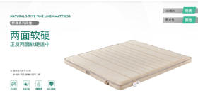 漫享年华床垫/CD-MXNH