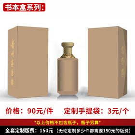 【书本盒系列】个性定制 1件500ml*6瓶