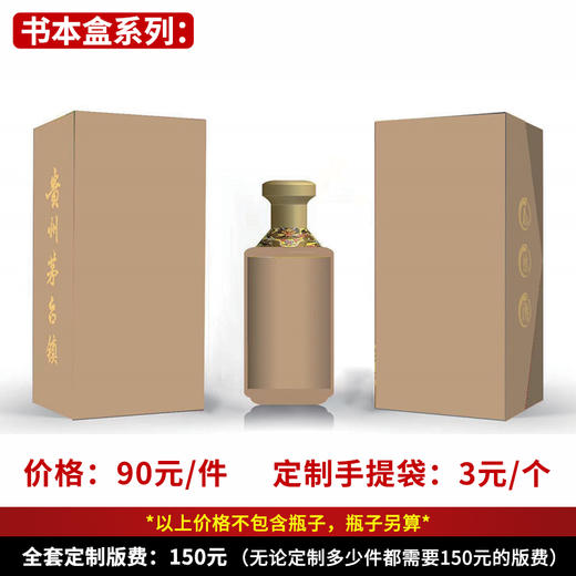 【书本盒系列】个性定制 1件500ml*6瓶 商品图0