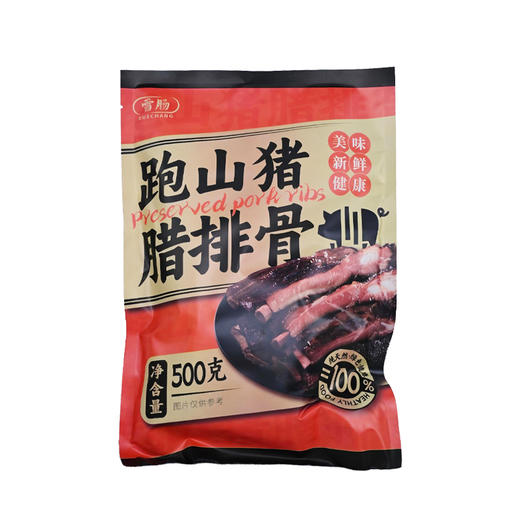 雪肠跑山猪腊排骨 500克/袋 商品图1