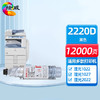 绘威2220D粉盒 适用理光RICOH Aficio 1022 1027 2022 2027 2032 3025 3030 MP 2550B 3350B墨盒 墨粉盒 碳粉 商品缩略图0