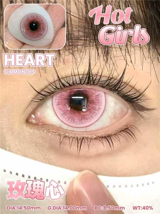 Hot girls半年抛品牌--玫瑰心 商品图0