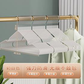【秒杀❗️12.9抢10个🔥防滑衣架】弧形仿肩设计，无痕挂衣，告别起包！家用成人晾衣架衣撑宿舍衣挂衣服架