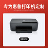 绘威适用惠普6230墨盒 HP OfficeJet Pro 6230彩色喷墨打印机墨盒【四色套装/3700页】 商品缩略图1