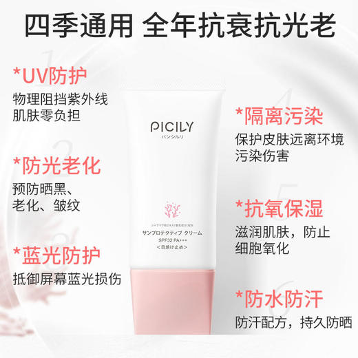 潘思莉 孕妇防晒霜物理防晒防水防汗保湿隔离紫外线哺乳期适用 商品图2
