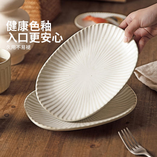 摩登主妇日式餐具陶瓷餐盘鱼盘家用椭圆形装鱼盘子菜盘水果盘碟子 商品图1
