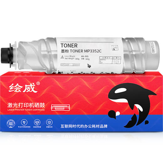 绘威 MP3352C粉盒 单支装 适用理光/RICOH MP3352 2852 2352SP 2852SP 3352SP 商品图1