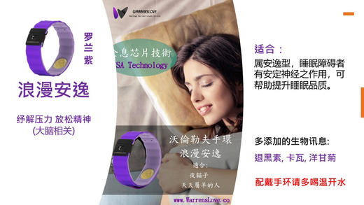 晓琳老师同款量子能量手环 商品图2