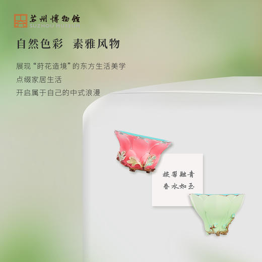 苏州博物馆 粉彩绿里花形杯冰箱贴 商品图4
