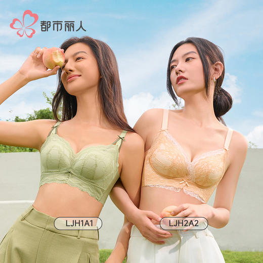 都市丽人舒软挺塑调整型文胸薄蕾丝树脂胶圈塑身文胸LJH2A2 商品图4