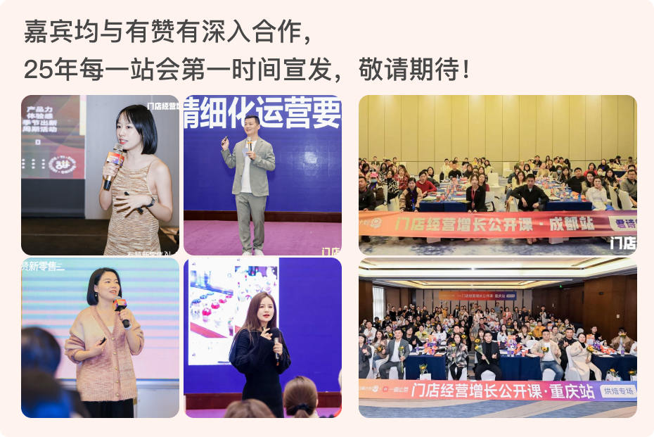 权益二 门店增长公开课 5折门票