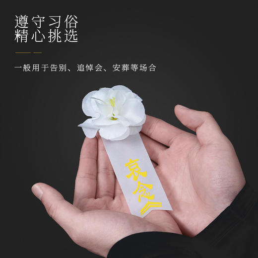 天禄胸花小白花 商品图2