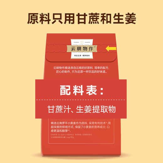 【基础款红糖姜茶】 15颗 加量不加价 商品图1