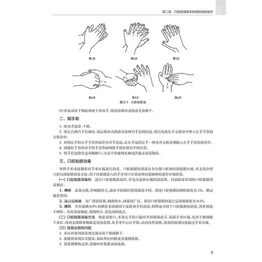 2025口腔执业助理医师资格考试实践技能指导用书 国家医学考试中心推荐 国家医师资格考试指导用书9787117370417人民卫生出版社 商品图4