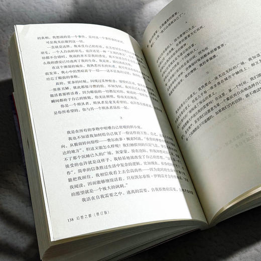 幻想之眼 一个教育者的内在冲突 大夏书系 教育新思考 张文质 中小学教师教育理论 商品图13