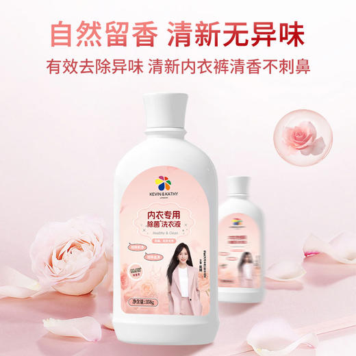 Kevin＆Kathy玫瑰香氛洁净洗衣液 358g 商品图4