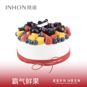 霸气鲜果生日蛋糕