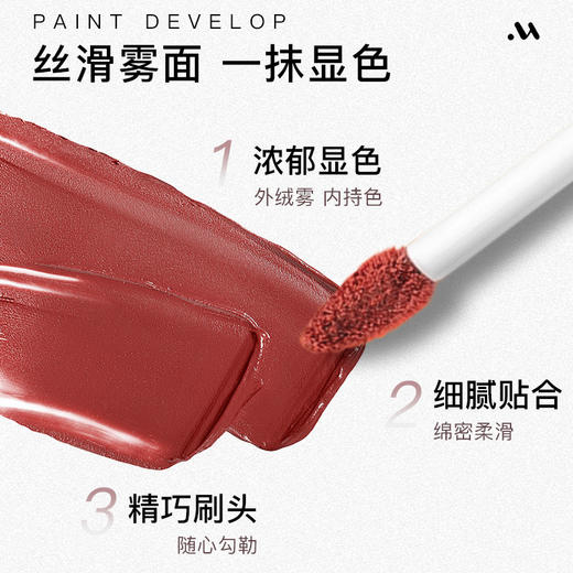 摩肯 琉金丝绒唇釉 705号烂番茄色 4.3g 商品图3