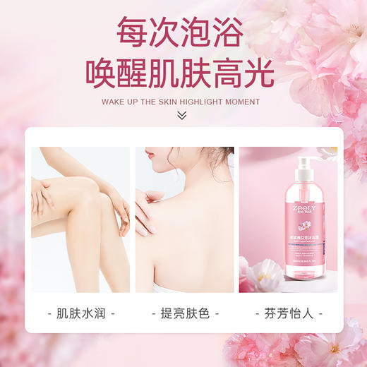 【品牌优选】卓蓝雅芬芳沐浴露500ml 商品图1