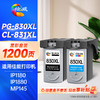 绘威PG-830XL/PG-40墨盒黑彩 适用佳能IP1880墨盒 IP1180 IP1980  1800 2580 2680 mp198 mp145 MX308打印机 商品缩略图0