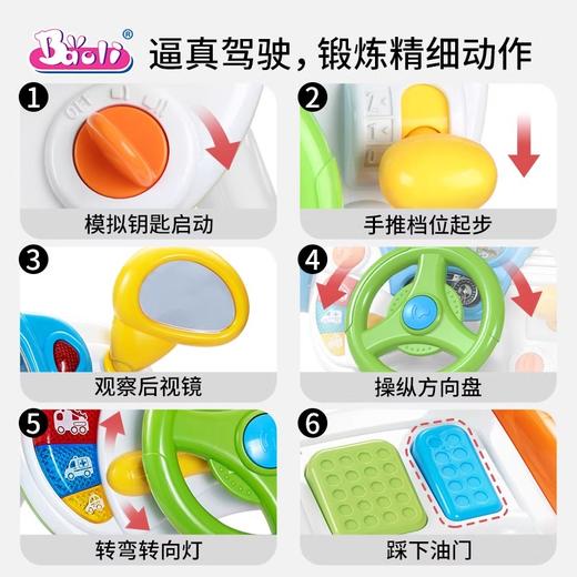 宝丽儿童方向盘玩具宝宝2一岁3蒙氏早教男女孩副驾驶仿真模拟驾驶 商品图3