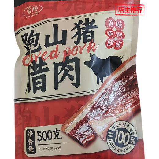 雪肠跑山猪腊肉 500克/袋 商品图2