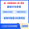 ADHD检测套餐（肠道宏基因+叶酸代谢基因+食物不耐受199项） 商品缩略图0