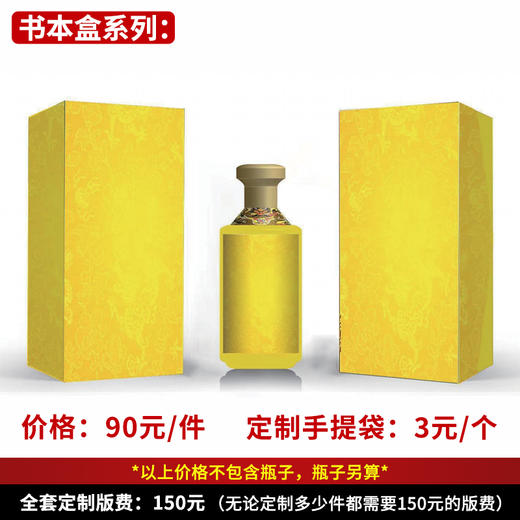 【书本盒系列】个性定制 1件500ml*6瓶 商品图0