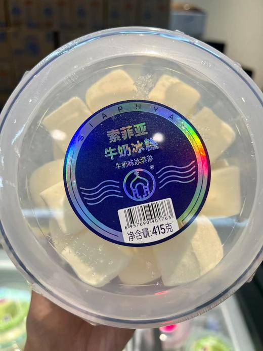 索菲亚—牛奶味冰淇淋 商品图0