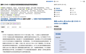  耶鲁大学炸裂研究！mRNA疫苗真把人类给转基因了？ 
